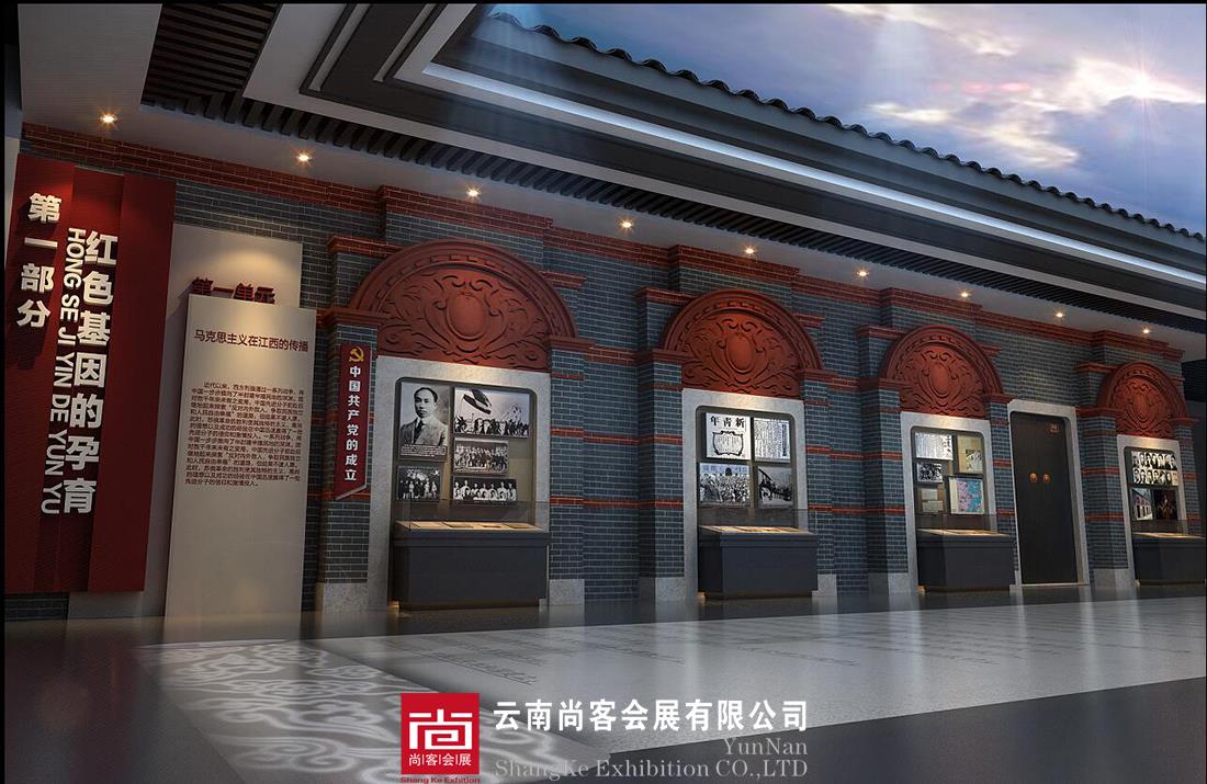党建展厅设计