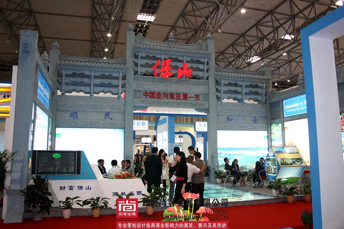昆交会保山市综合展台设计及搭建   展位展示