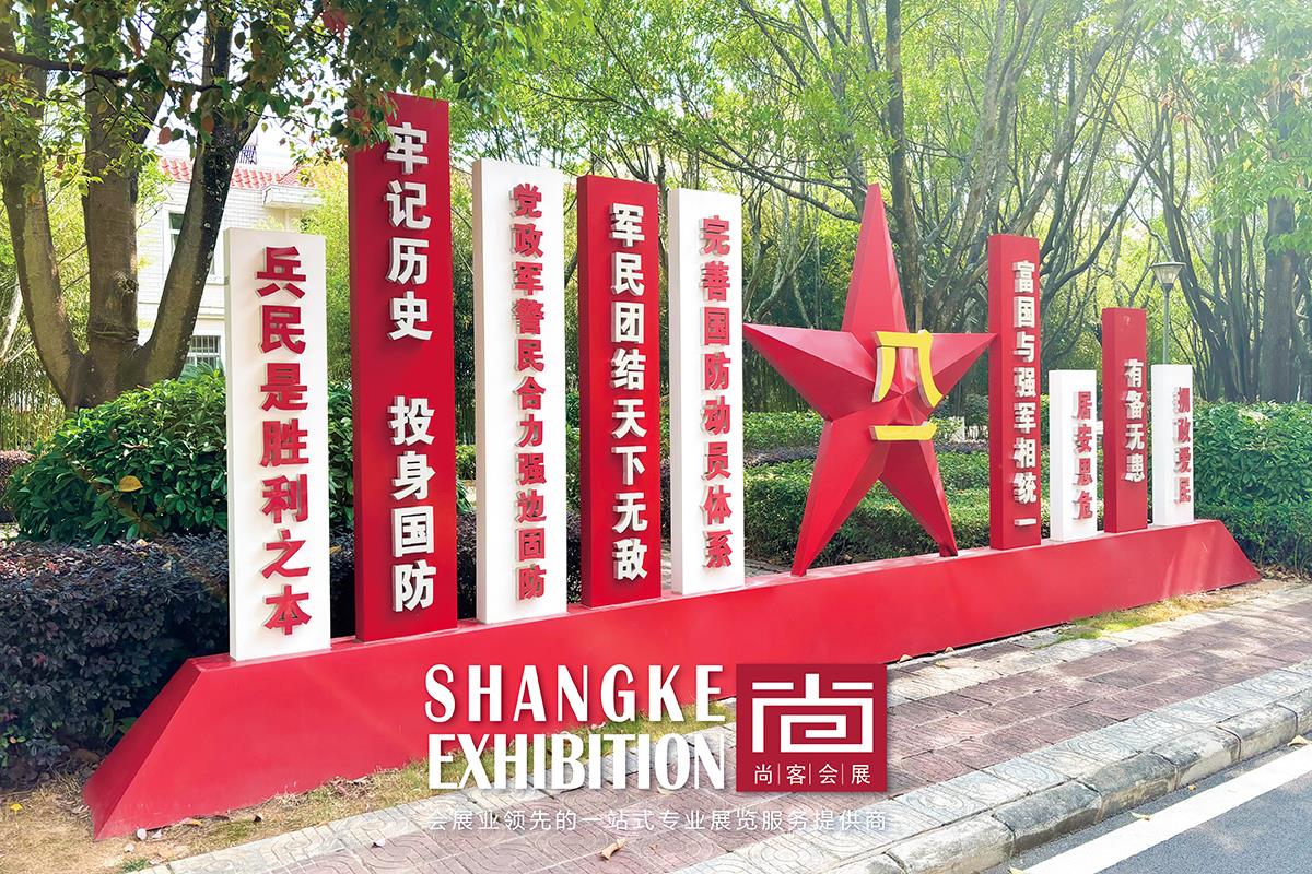 某单位文化氛围建设项目设计和制作
