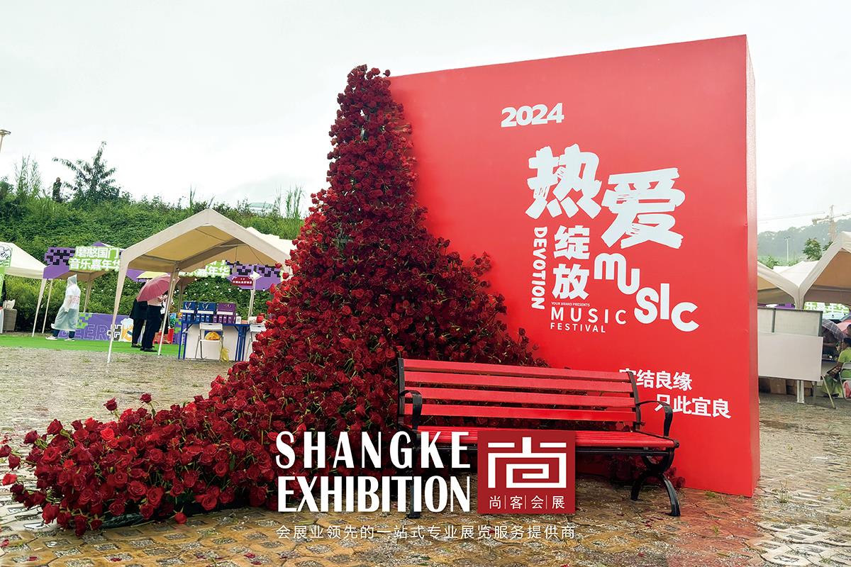 年度盛典设计花艺装置