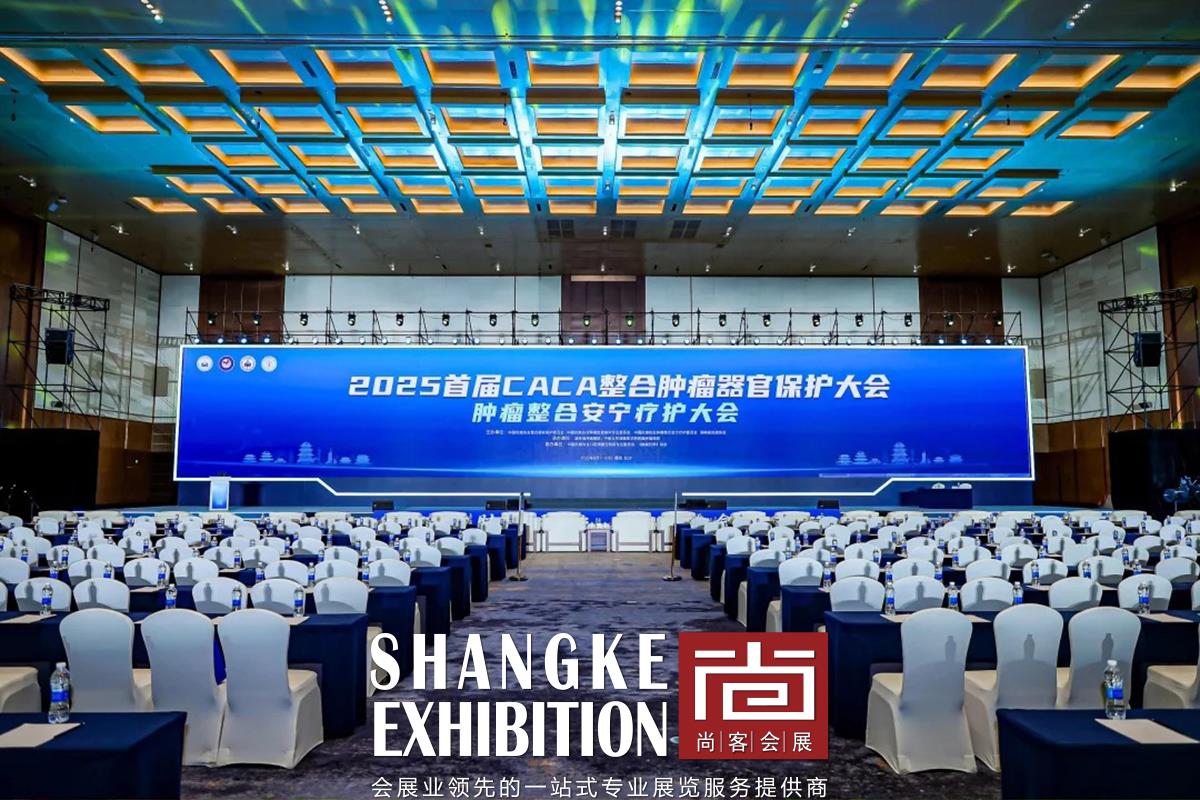 100场创意活动案例分享丨医学论坛会
